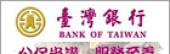 台灣銀行公教保險部