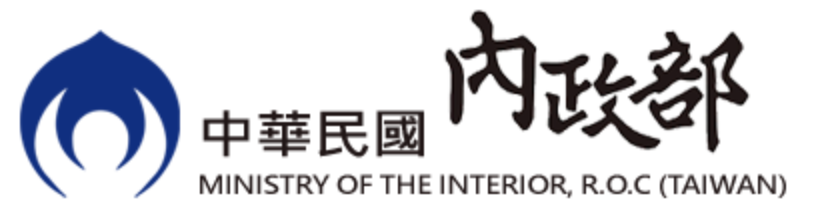內政部